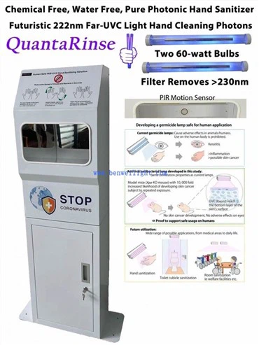 222 nm 원거리 UVC 살균제 램프