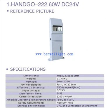 원숭이 수두 케어 222 자외선 램프
